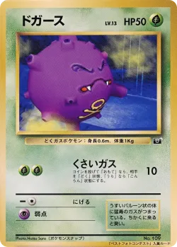 Koffing #No. 083 · Pokémon